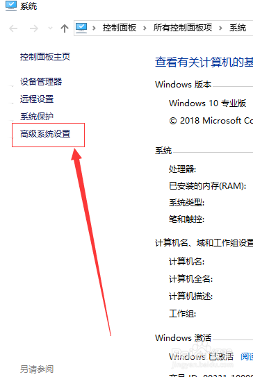 win10系统环境变量在哪里设置？