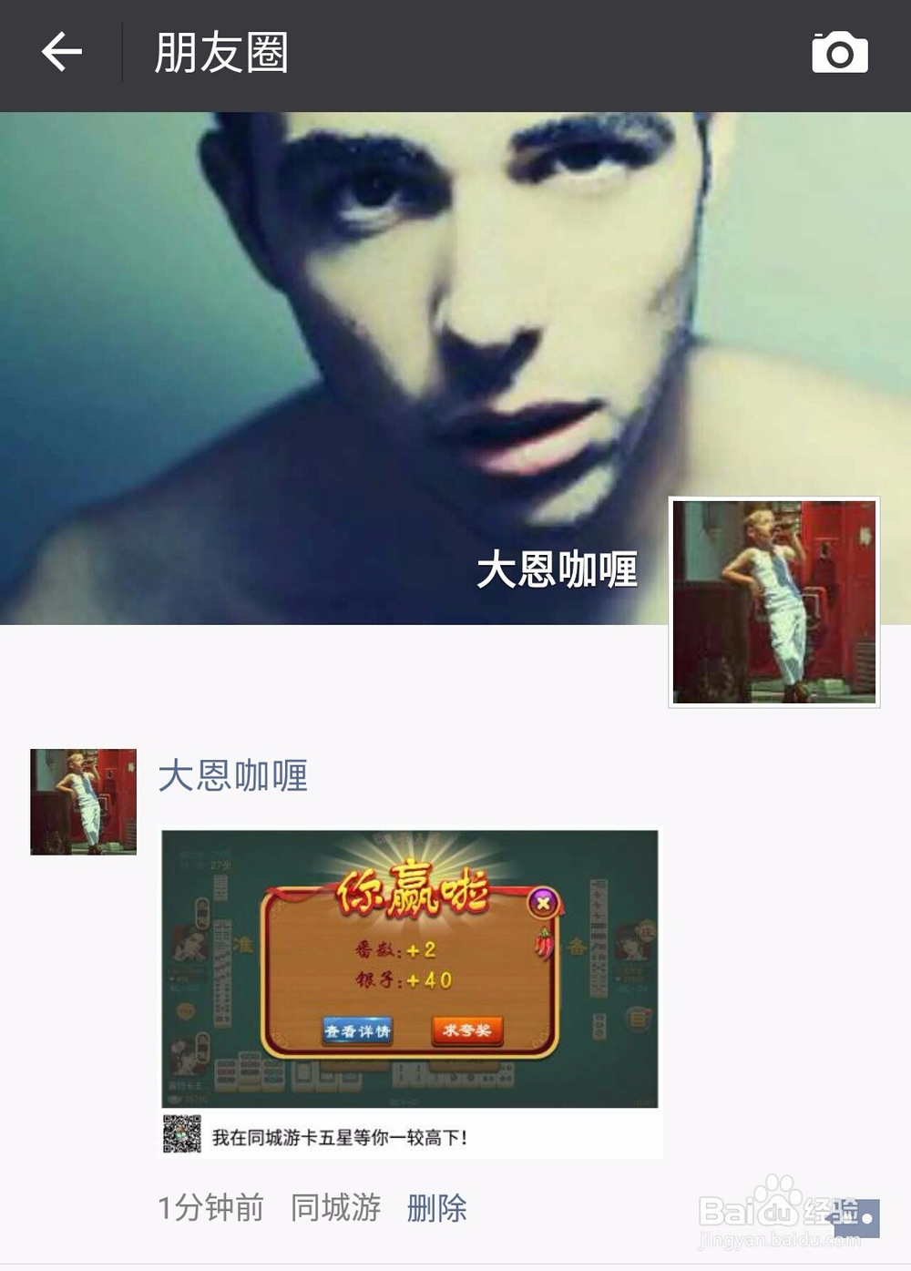 同城游卡五星分享攻略