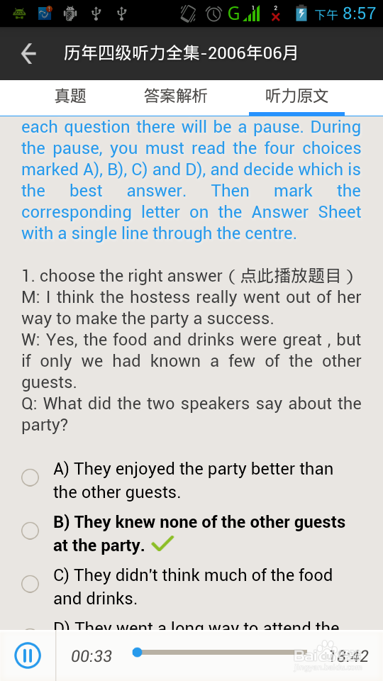 英语四六级听力学习技巧