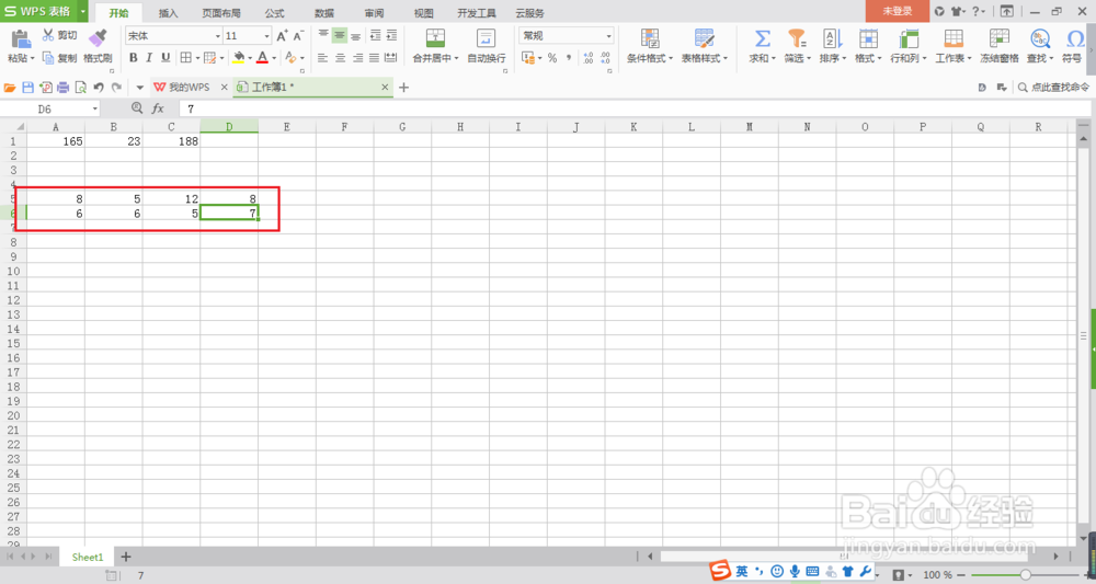 如何使用Excel中的函数