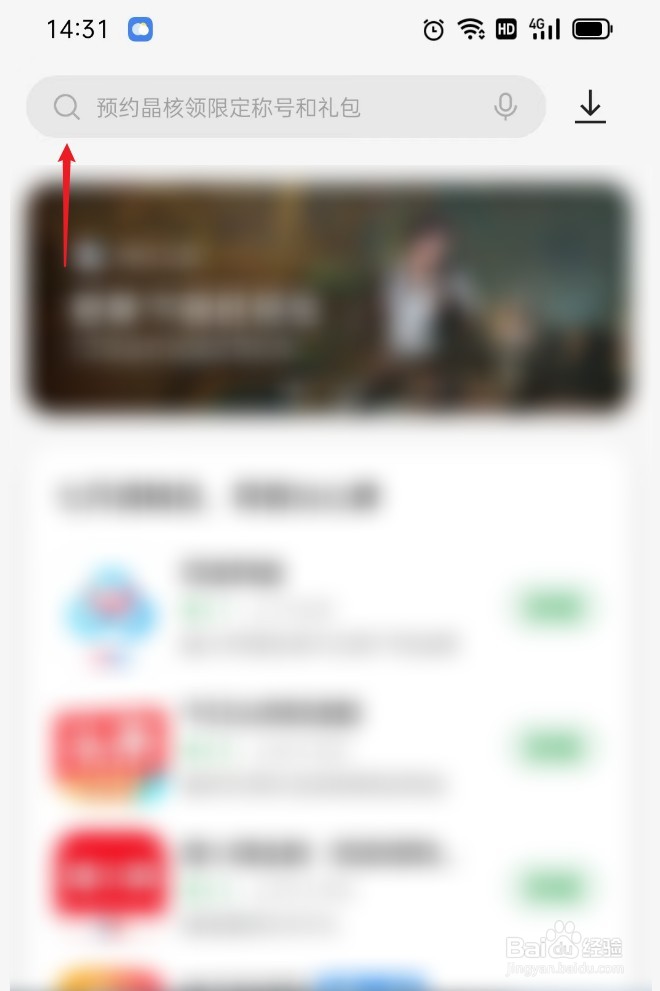 驾考宝典怎么安装