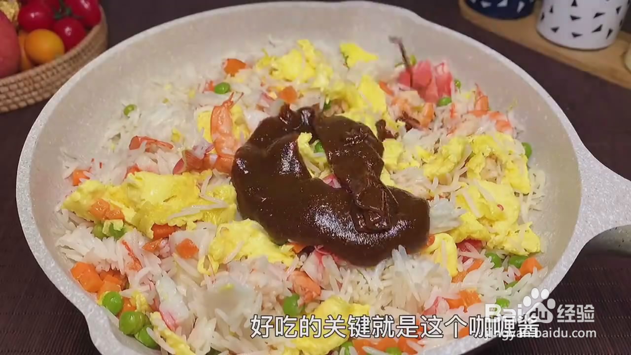 如何制作咖喱饭