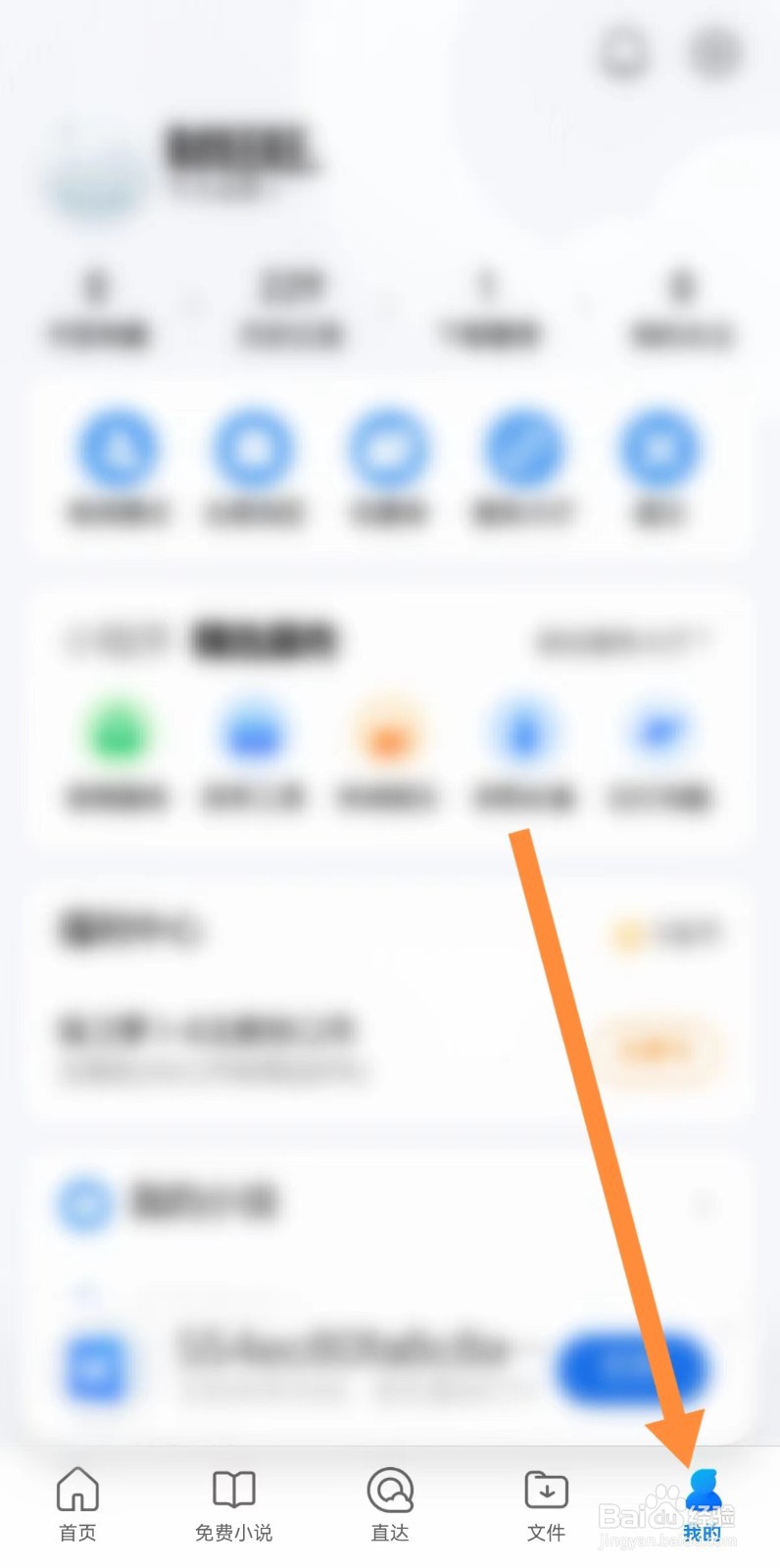 qq浏览器怎么关闭视频自动播放