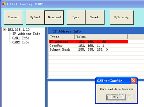 CANWIFI模块调试软件使用说明