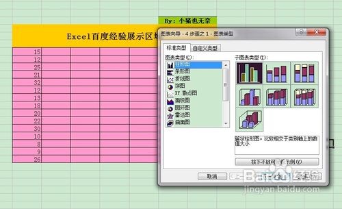 Excel日常常用操作技巧（二）