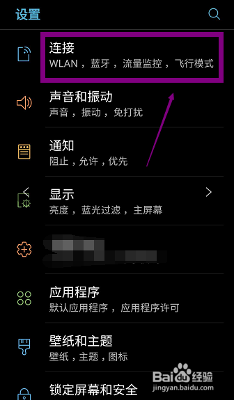 LG G6怎么设置上网