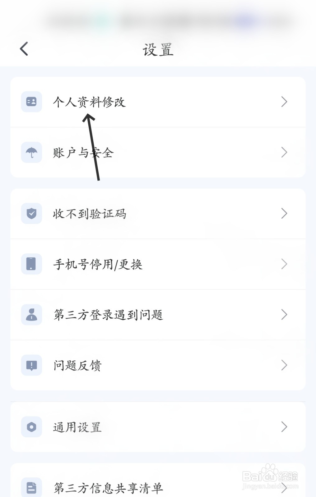 苏心怎么选择所在地