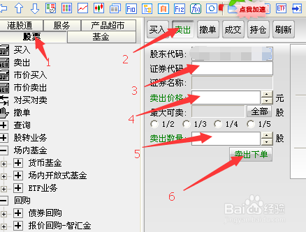 散户如何做债券逆回购交易？（实盘+图解）