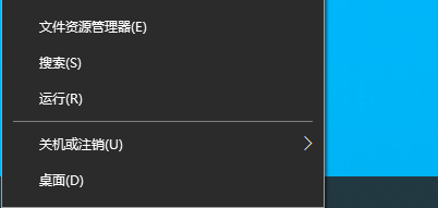 win10怎么用键盘关机