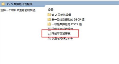 Win11网速慢怎么回事？