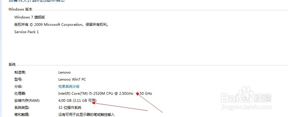 计算机技巧大全：[1]如和查看计算机的配置