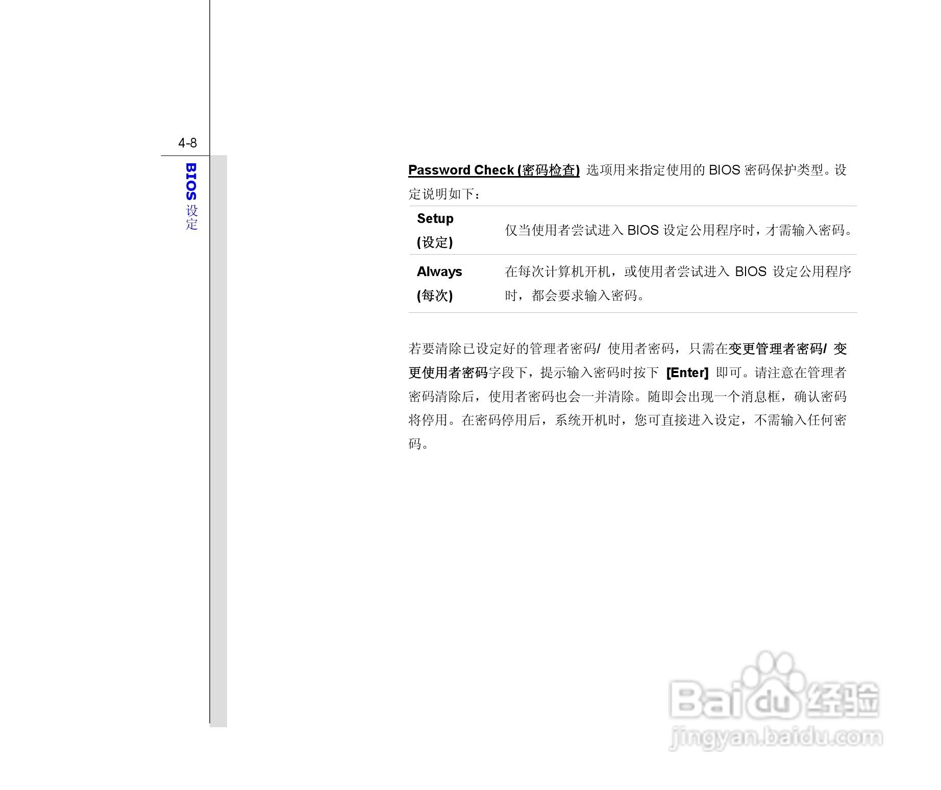 微星MSI CX620笔记本电脑使用说明书:[10]