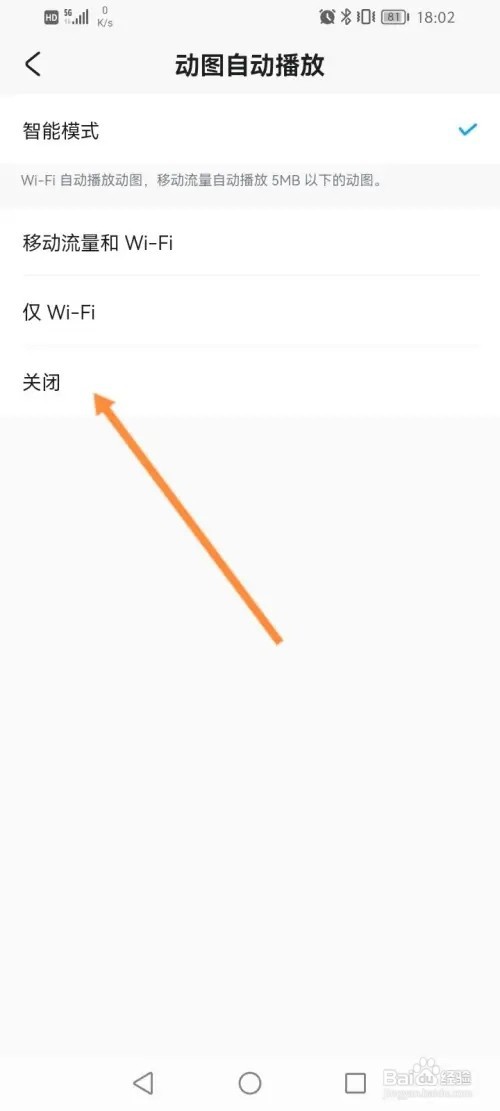 米游社怎么关闭动图自动播放功能