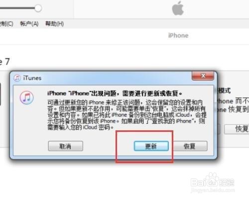 ipad锁了连接itunes怎么解锁