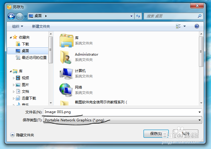 截图软件完全使用教程系列(二):软件设置