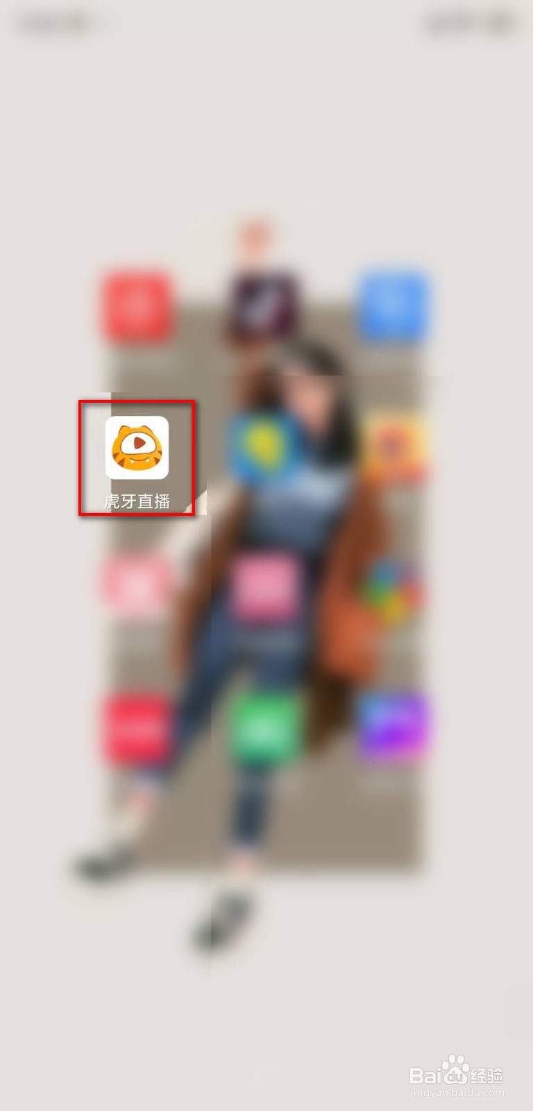 虎牙周星榜手机怎么看