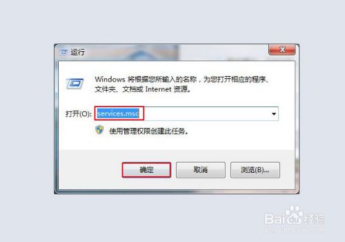 Win7系统安全防火墙错误代码 0×6D9 的解决办法