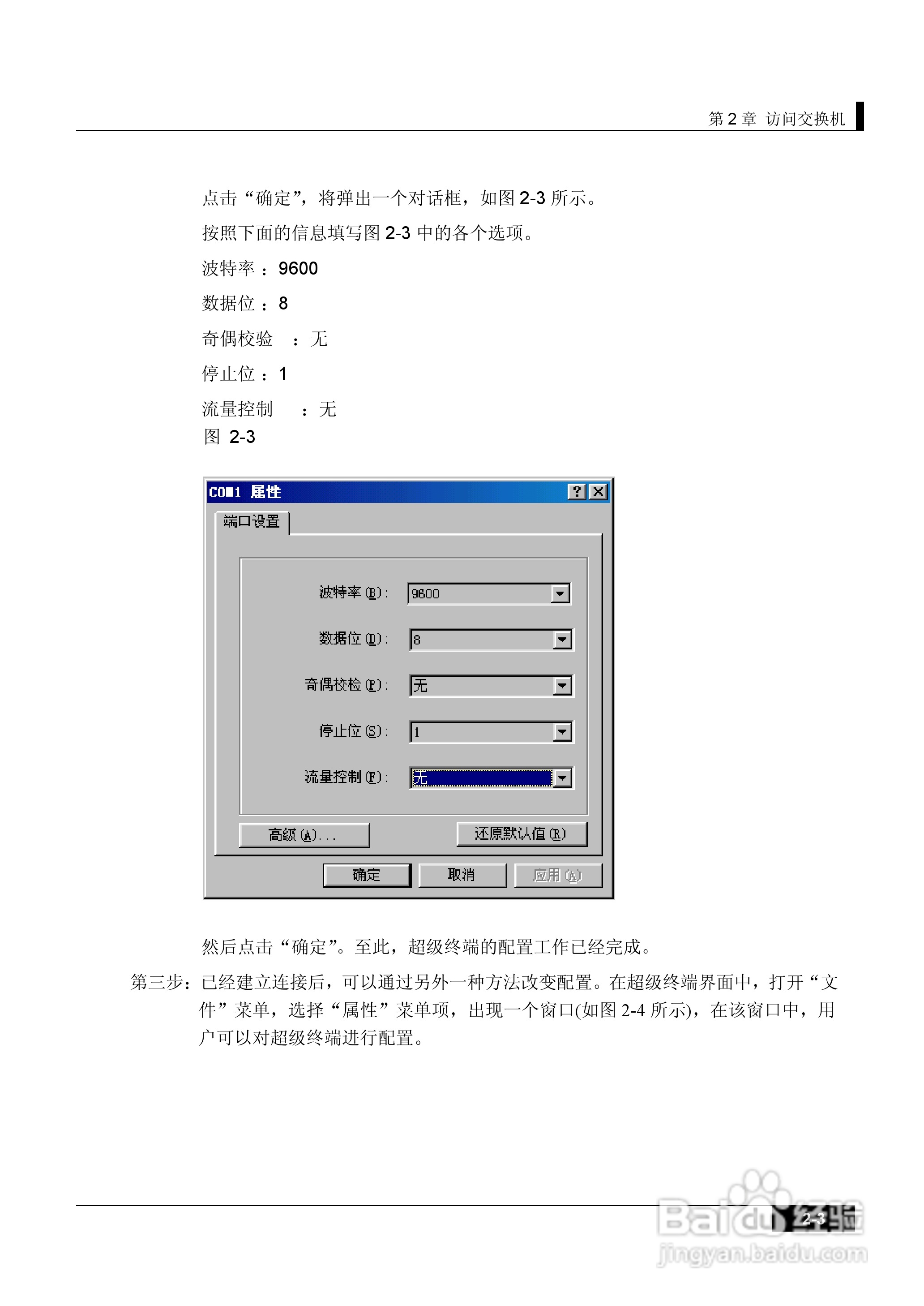 港湾网络交换机Hammer1000Q型说明书:[2]