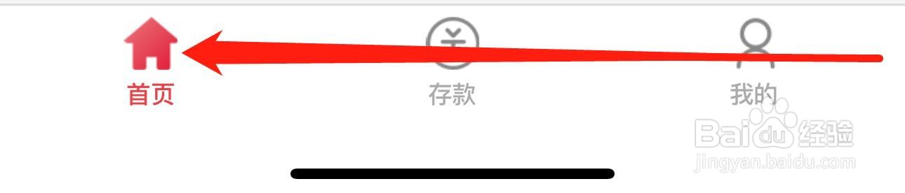 凯里东南村镇银行怎么查看一站式转账