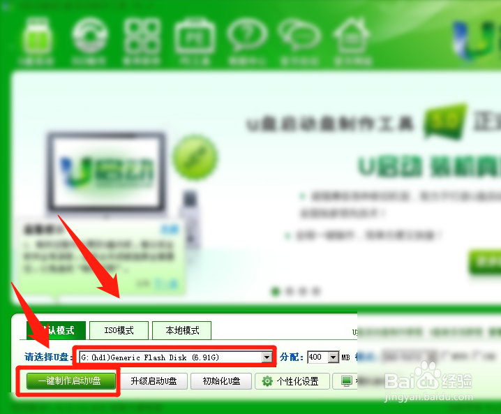 怎么用u盘装系统教程