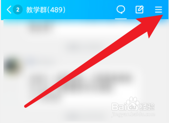 QQ群聊天背景怎么换
