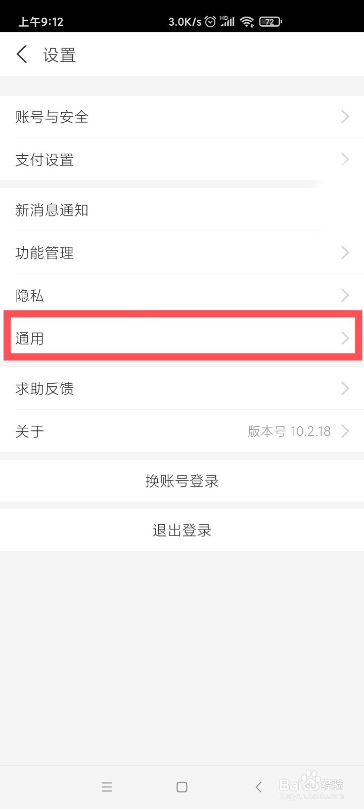 支付宝如何刷新音效