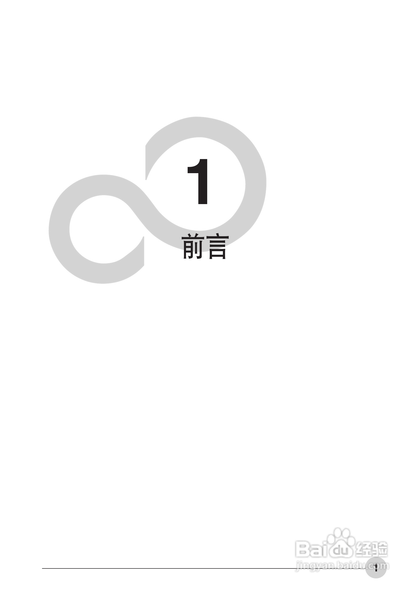 富士通Sparrow T580笔记本电脑使用说明书:[1]
