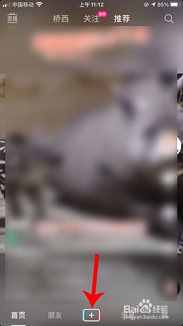 抖音滑杆捏脸怎么拍