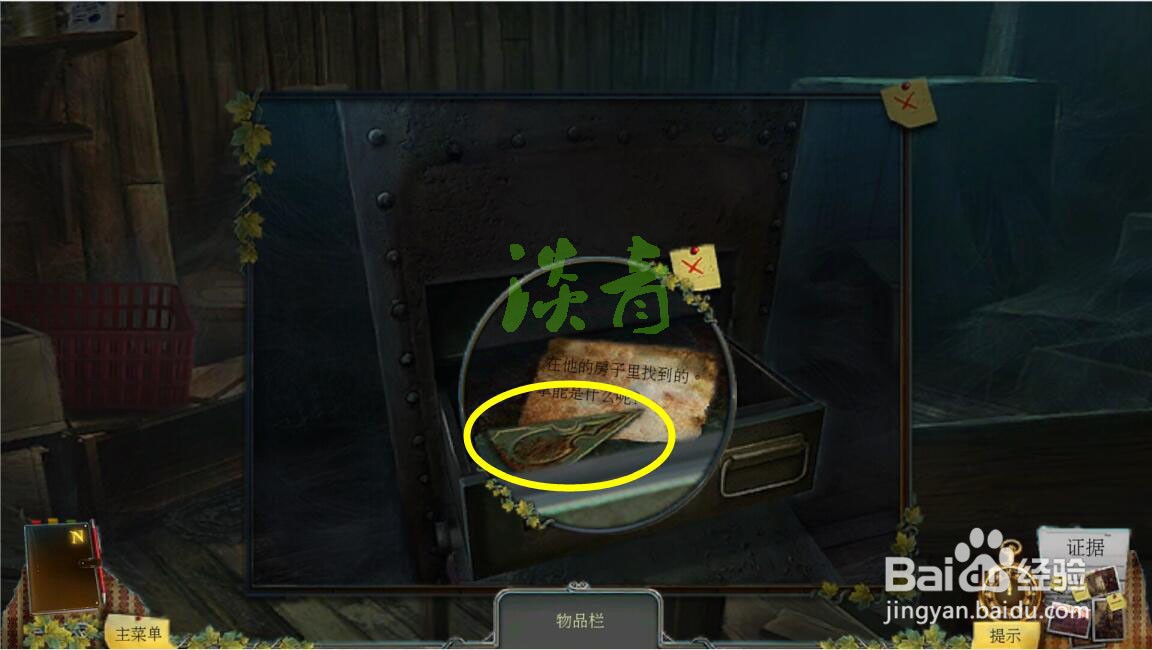 乌鸦森林之谜枫叶溪幽灵23关汉密尔顿小屋地下室
