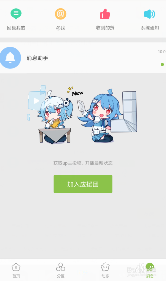 如何领取b站大会员