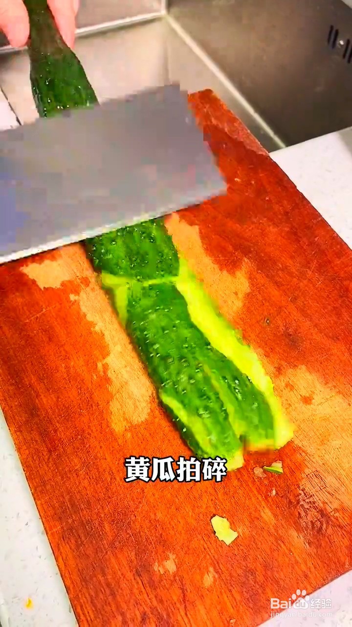 如何制作刀拍黄瓜