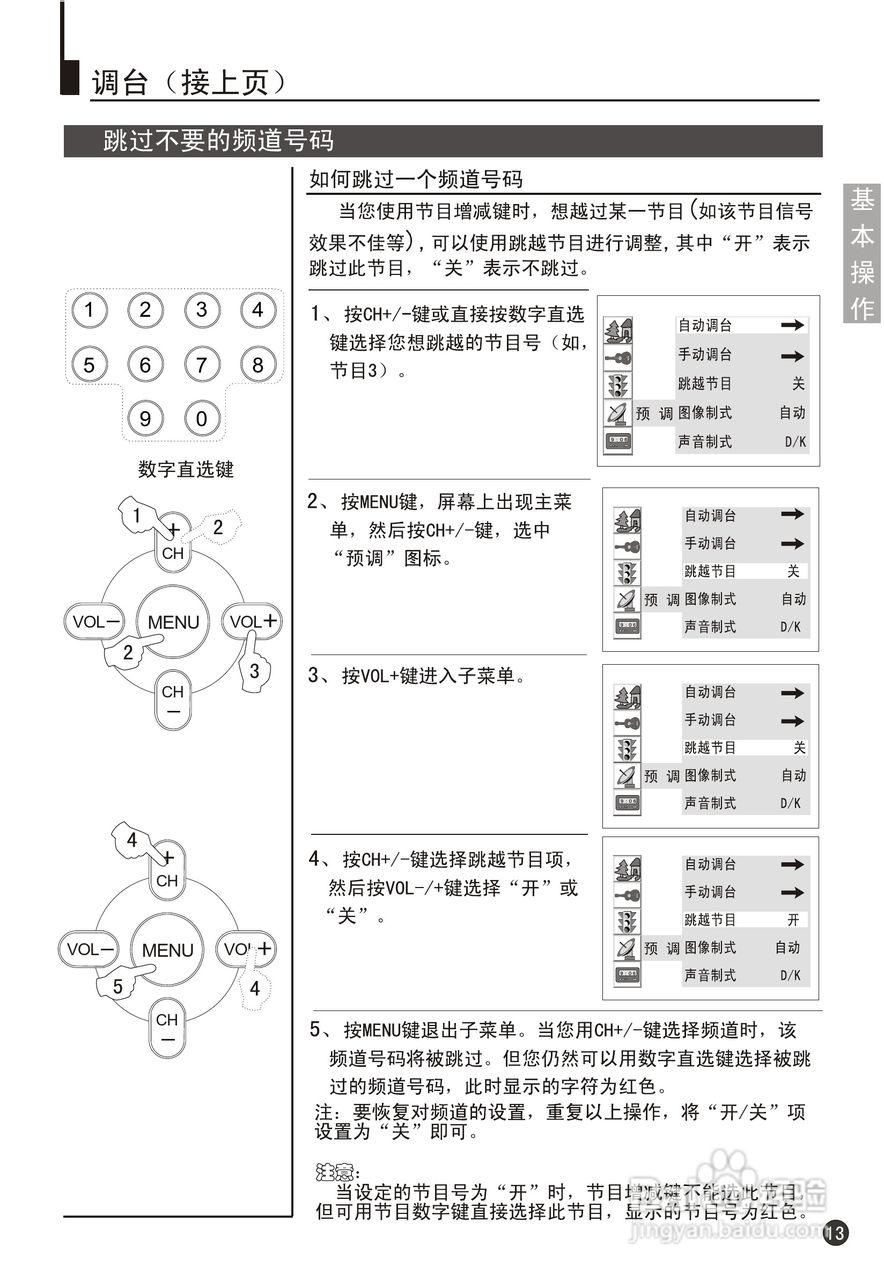海尔34F9K-PY彩电说明书:[2]