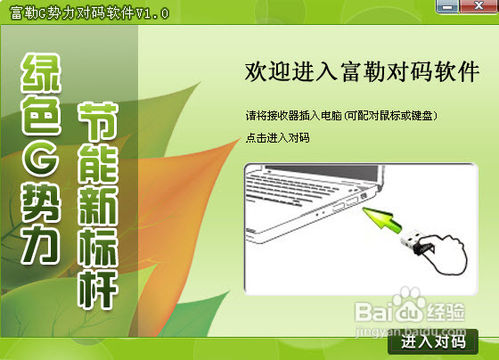 无线鼠标怎么对码