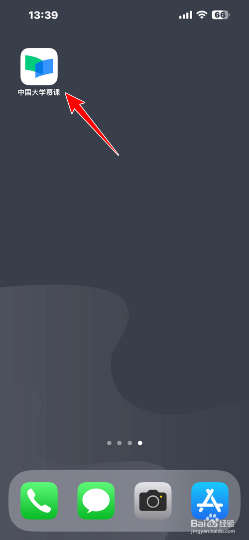 中国大学慕课怎样进行真题练习