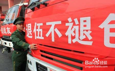退伍军人如何创业