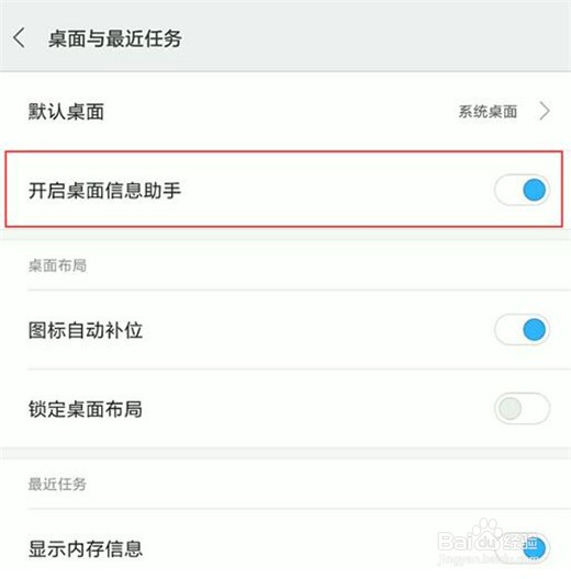 红米note7怎么关闭负一屏