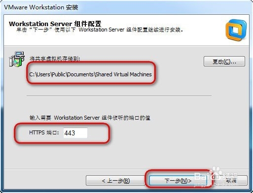 VMware怎么安装