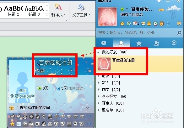 qq个性签名在哪里改