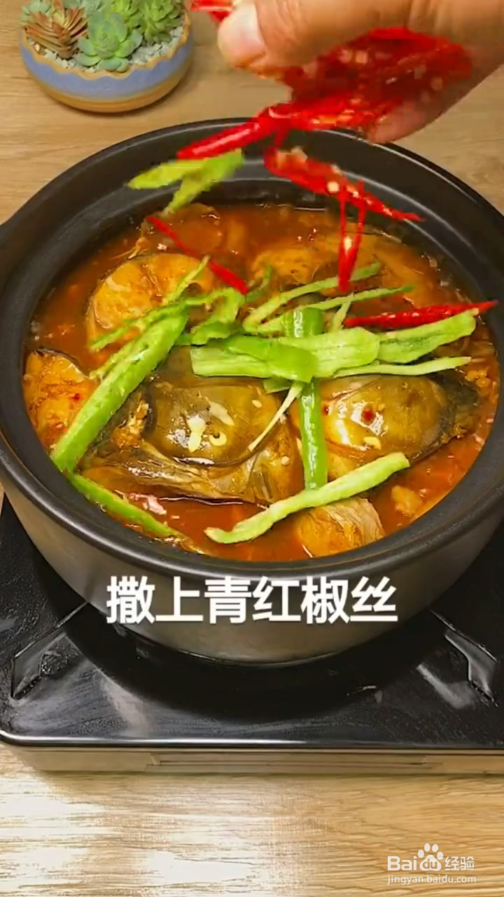 怎么做砂锅草鱼