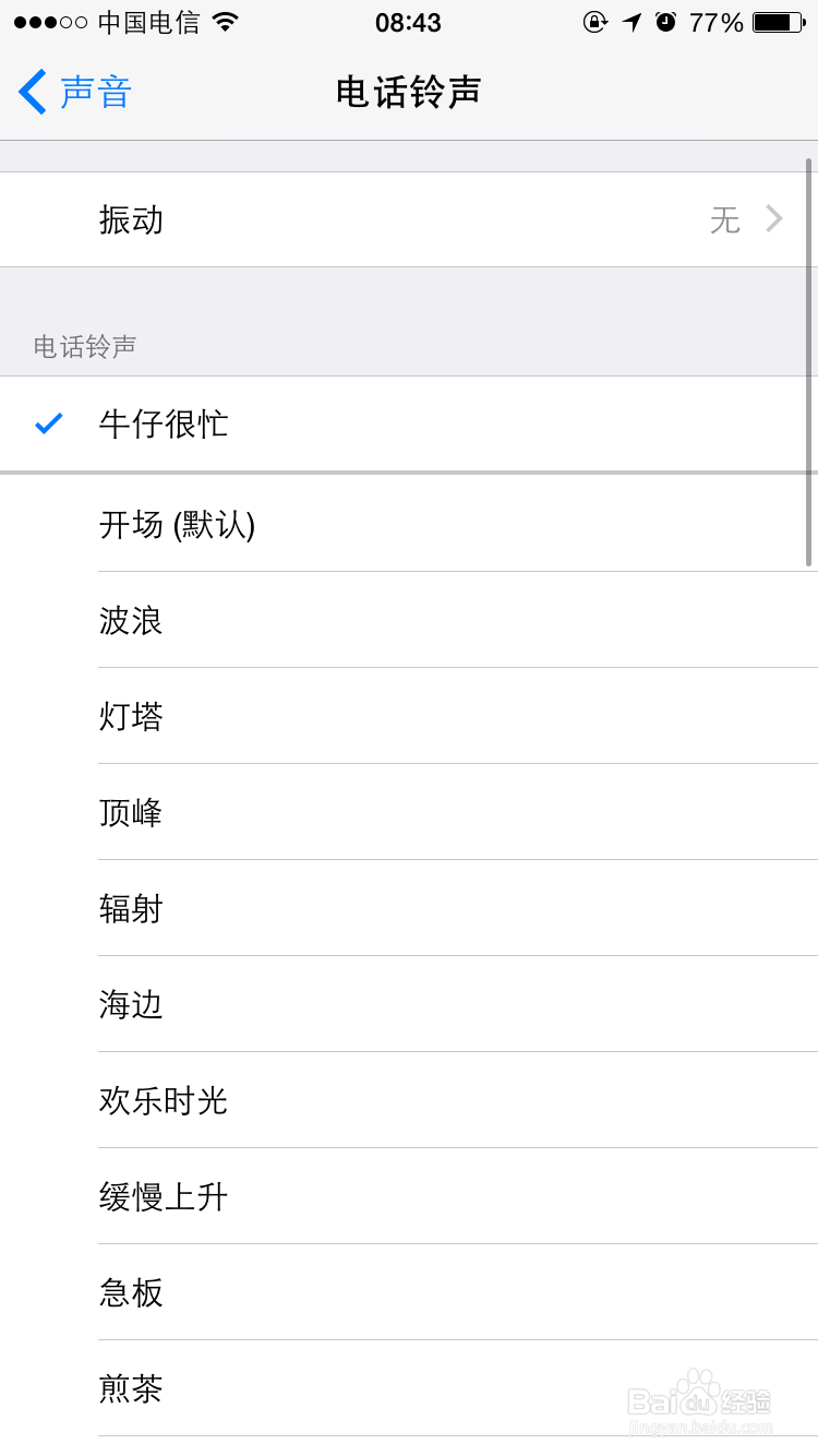 如何把MP3文件裁剪并制作替换成苹果手机的铃声