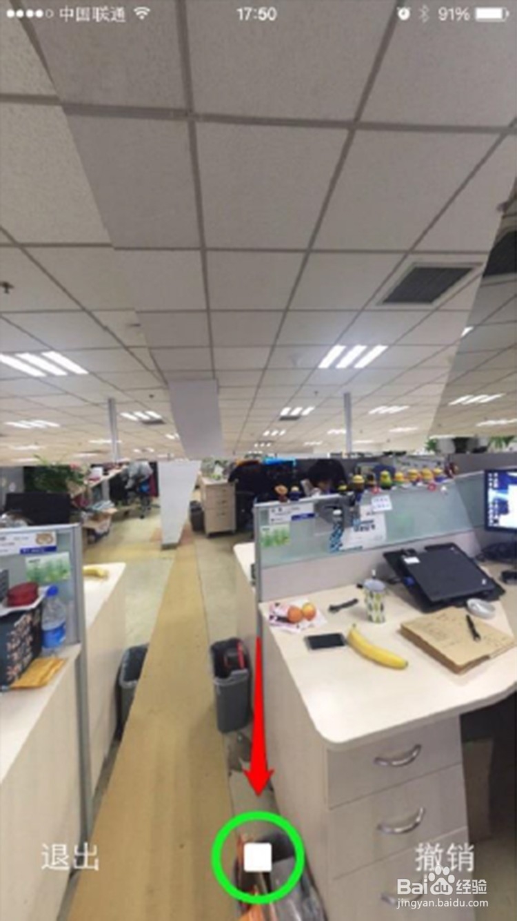 如何从百度圈景拍摄全景照片