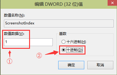 win10系统电脑全屏截图保存到桌面的方法