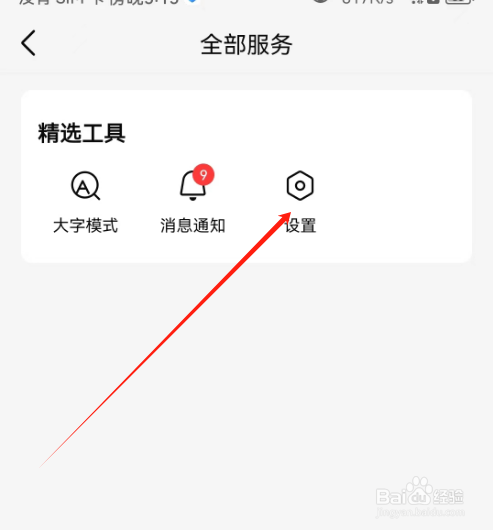 安卓版有柿如何查看隐私政策