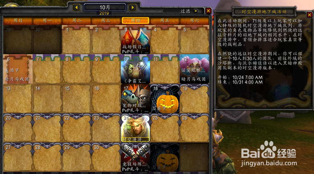 魔兽世界8.0时空漫游商人NPC在哪里 能兑换什么