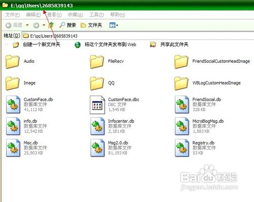 怎样整理qq接收的文件