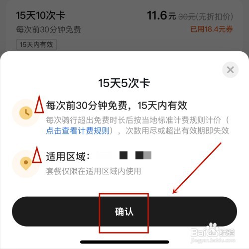 美团电单车骑行卡在哪购买