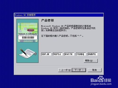 在VMware虚拟机内安装Windows 98
