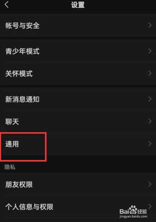 微信运动怎么开启