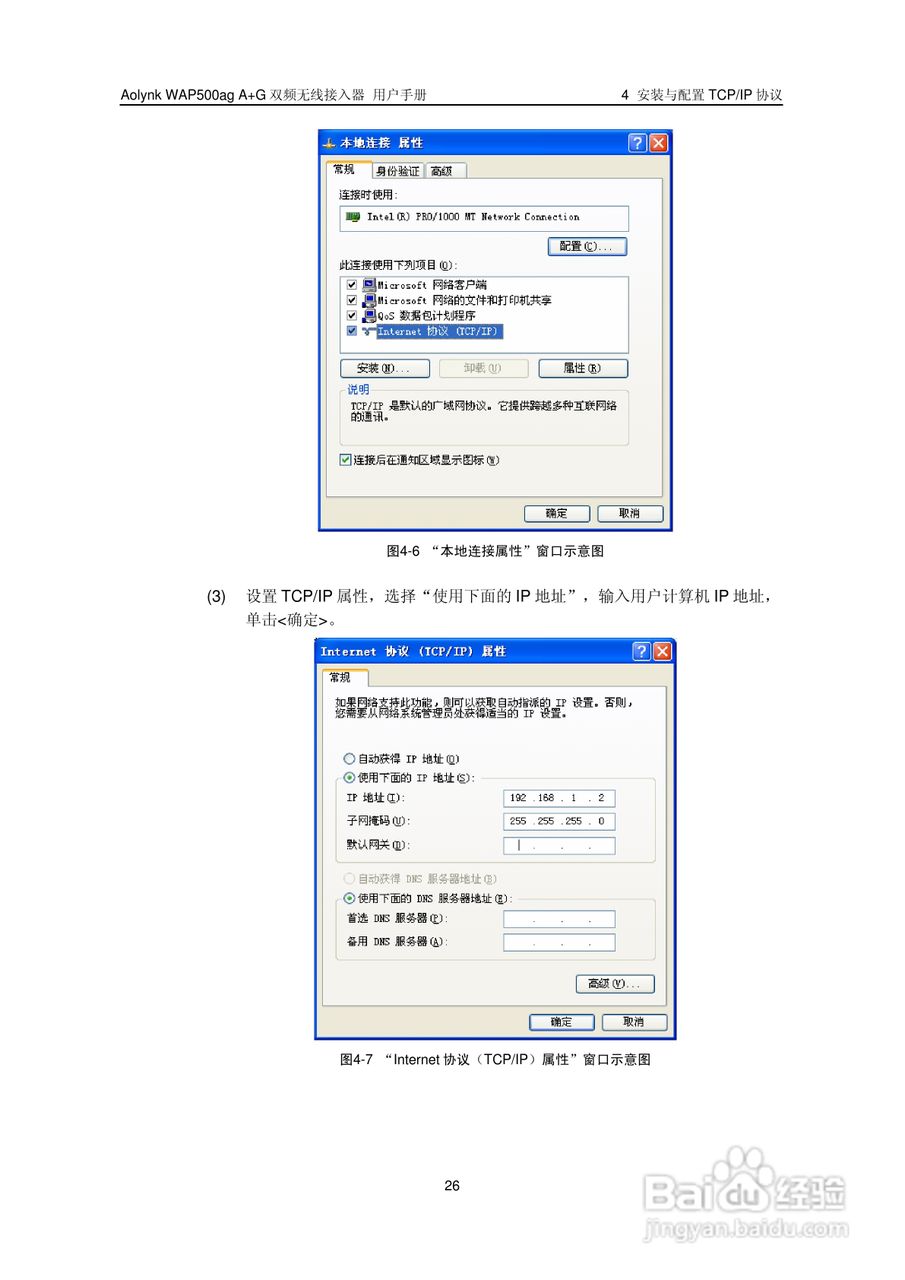 华三交换机WAP500agA+G型说明书:[3]