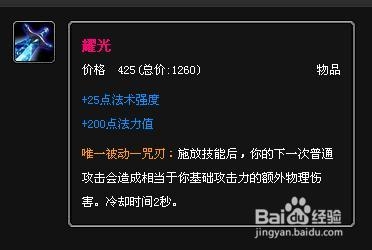 熔岩巨兽AD出装